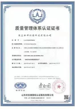 質(zhì)量認(rèn)證書(shū)